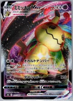 Mimikyu VMAX 077/184 Japanese S8b: VMAX Climax - Pokemon Card - NM - Image 1