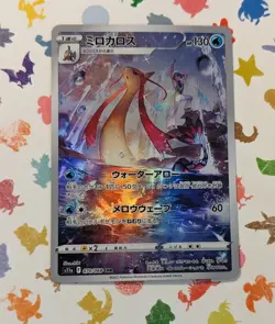 Pokemon TCG Milotic 070/068 CHR S11a Incandescent Arcana Japanese Holo 2022 - Image 1
