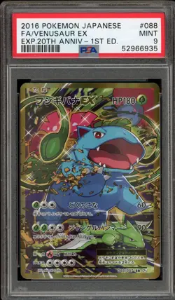 Pokemon Venusaur EX EXP 20th Anniversary 1st Ed Japanese Full Art #088 PSA 9 - Image 1