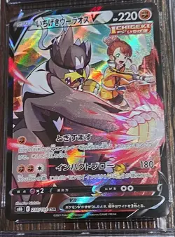 Pokemon Single Strike Urshifu V CGC Pristine 10 VMAX Climax Character Super Rare - Image 2