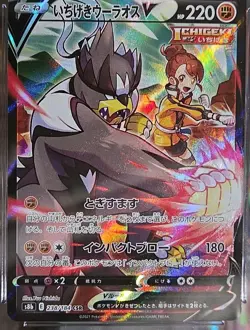 Pokemon Single Strike Urshifu V CGC Pristine 10 VMAX Climax Character Super Rare - Image 3