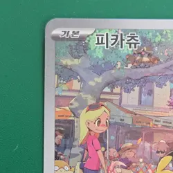 Pokemon Pikachu AR 173/165 SV2a 151 Korean Edition NM/Pack Fresh - Image 2