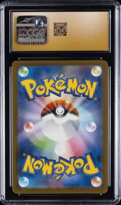 2025 POKEMON JAPANESE ME MCDONALD'S PROMO #020/M-P PIKACHU CGC 10 PRISTINE - Image 2