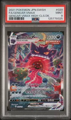 2021 POKEMON JPN SWORD & SHIELD HIGH-CLASS DECK #020 FULL ART/GENGAR VMAX PSA 9 - Image 1