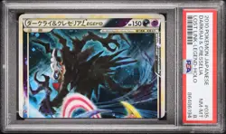 Darkrai & Cresslia LEGEND Top Pokemon 2010 Holo Lost Link Japanese 035/040 PSA 8 - Image 1