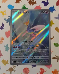 Pokemon TCG Cresselia AR 071/064 Night Wanderer sv6a Japanese Full Art 2024 - Image 1