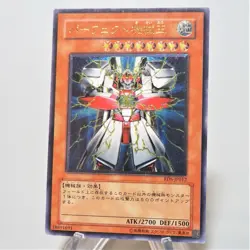 Yu-Gi-Oh yugioh Perfect Machine King RDS-JP012 Ultimate Rare Japanese d494 - Image 1
