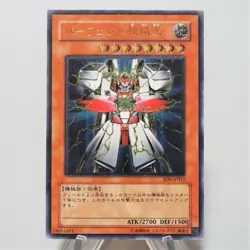 Yu-Gi-Oh yugioh Perfect Machine King RDS-JP012 Ultimate Rare Japanese d494 - Image 2