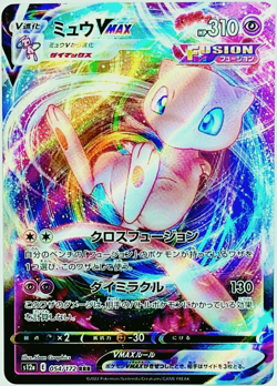 Mew VMAX RRR 054/172 s12a Fusion Arts Pokemon Card 2022 Sword & Shield Japanese - Image 1