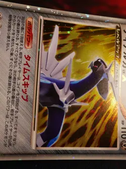 MP (1st ed) JAPANESE Pokemon DIALGA LV.X Card DP3 SHINING DARKNESS Set Holo Rare - Image 4
