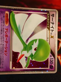LP (1st ed) JAPANESE Pokemon GARDEVOIR LV.X Card DP4 DAWN DASH Set Holo Rare - Image 2