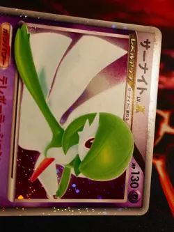 LP (1st ed) JAPANESE Pokemon GARDEVOIR LV.X Card DP4 DAWN DASH Set Holo Rare - Image 3