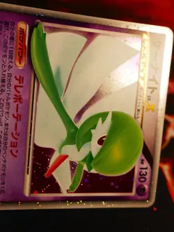 LP (1st ed) JAPANESE Pokemon GARDEVOIR LV.X Card DP4 DAWN DASH Set Holo Rare - Image 4