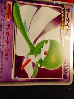 LP (1st ed) JAPANESE Pokemon GARDEVOIR LV.X Card DP4 DAWN DASH Set Holo Rare - Image 5