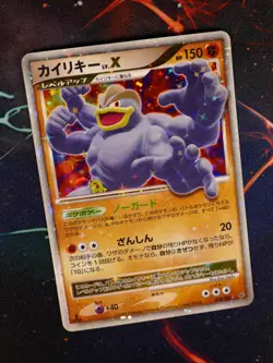 MP JAPANESE Pokemon MACHAMP LV.X Card INTENSE FIGHT/STORMFRONT Set #052/092 Holo - Image 1