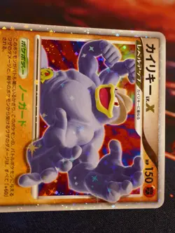 MP JAPANESE Pokemon MACHAMP LV.X Card INTENSE FIGHT/STORMFRONT Set #052/092 Holo - Image 2