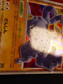 MP JAPANESE Pokemon MACHAMP LV.X Card INTENSE FIGHT/STORMFRONT Set #052/092 Holo - Image 3