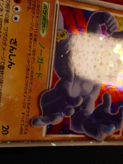 MP JAPANESE Pokemon MACHAMP LV.X Card INTENSE FIGHT/STORMFRONT Set #052/092 Holo - Image 4