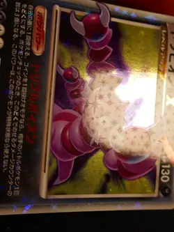 LP(1st ed)JAPANESE Pokemon DRAPION LV.X Card GALACTIC'S CONQUEST Set Pt1 060/096 - Image 4