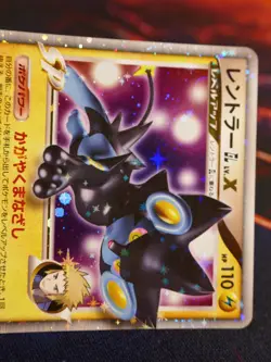 LP/MP JAPANESE Pokemon LUXRAY GL LV.X Card BONDS TO THE END OF TIME Pt2 030/090 - Image 2
