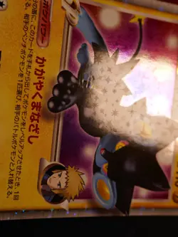 LP/MP JAPANESE Pokemon LUXRAY GL LV.X Card BONDS TO THE END OF TIME Pt2 030/090 - Image 3