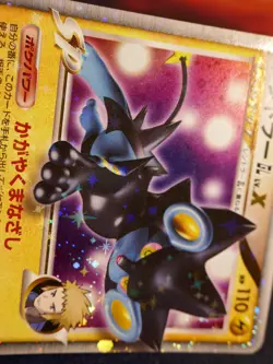 LP/MP JAPANESE Pokemon LUXRAY GL LV.X Card BONDS TO THE END OF TIME Pt2 030/090 - Image 4