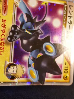 LP/MP JAPANESE Pokemon LUXRAY GL LV.X Card BONDS TO THE END OF TIME Pt2 030/090 - Image 5