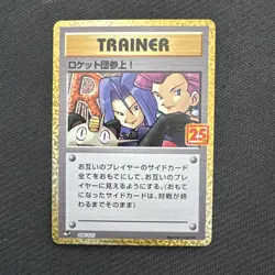 Pokemon Card Here Comes Team Rocket 006/025 25th Anniversary Japanese Damaged - Image 1