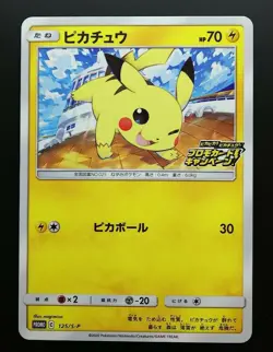 Pokemon Japanese Card Non-Holo Pikachu 125/S-P Promo Stamped Voltecker Campaign - Image 1