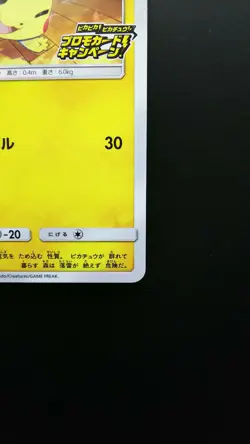 Pokemon Japanese Card Non-Holo Pikachu 125/S-P Promo Stamped Voltecker Campaign - Image 4