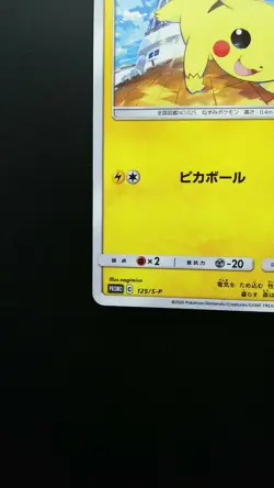 Pokemon Japanese Card Non-Holo Pikachu 125/S-P Promo Stamped Voltecker Campaign - Image 5