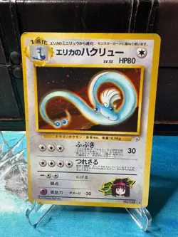 Pokemon TCG Erika's Dragonaire #148 Holo Rare Gym Heroes Japanese LP/EX+ - Image 1