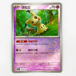 Pokemon Mimikyu 1304/07 CBB3C Chinese Gem Pack Vol 3 Rotary Holo - Image 1