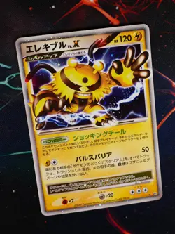 MP (Unl) JAPANESE Pokemon ELECTIVIRE LV.X Card DP2 SECRET OF THE LAKES Holo Rare - Image 1