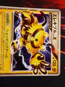 MP (Unl) JAPANESE Pokemon ELECTIVIRE LV.X Card DP2 SECRET OF THE LAKES Holo Rare - Image 2