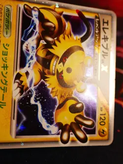 MP (Unl) JAPANESE Pokemon ELECTIVIRE LV.X Card DP2 SECRET OF THE LAKES Holo Rare - Image 4