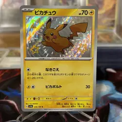 Carta Pokemon Pikachu Shiny 236/190 SV4a Shiny Treasure Ex Jap Near Mint 💎 - Image 1
