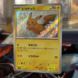 Carta Pokemon Pikachu Shiny 236/190 SV4a Shiny Treasure Ex Jap Near Mint 💎 - Image 2