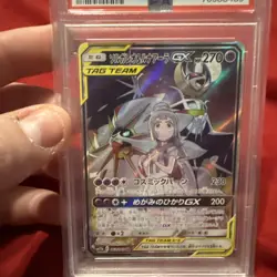 2019 POKEMON JPN SUN & MOON DREAM LEAGUE FULL ART/SOLGALEO & LUNALA GX PSA 10 - Image 3