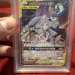 2019 POKEMON JPN SUN & MOON DREAM LEAGUE FULL ART/SOLGALEO & LUNALA GX PSA 10 - Image 4