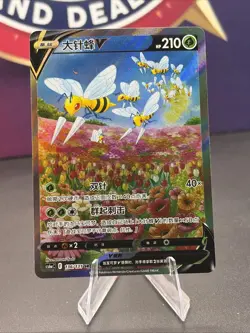 Pokemon TCG Chinese Sword & Shield cs6ac 136 SR Beedrill V Card Astral Radiance - Image 1