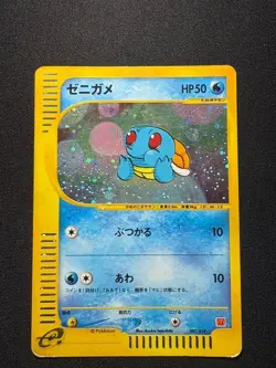Pokemon Card McDonald's Promo E-Series Squirtle 007/018 Holo Japanese from Japan - Image 2