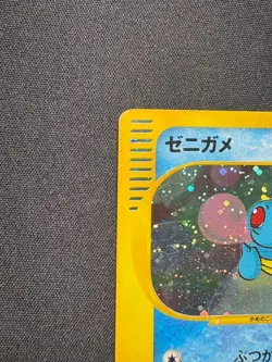Pokemon Card McDonald's Promo E-Series Squirtle 007/018 Holo Japanese from Japan - Image 4