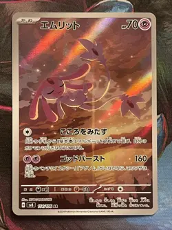 Mesprit 114/106 Art Rare Super Electric Breaker Japanese Pokemon Card - Image 1