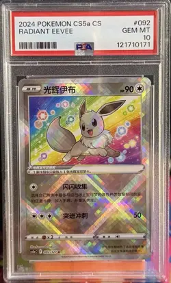 Pokemon TCG Radiant Eevee Holo Card CS5A Cs. 92/127 PSA 10 - Image 1