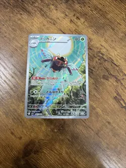 Pokemon TCG Ninjask 65/63 Mega Symphonia JPN NM - Image 1