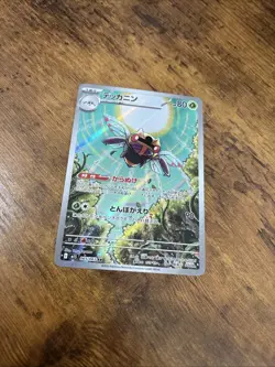 Pokemon TCG Ninjask 65/63 Mega Symphonia JPN NM - Image 2
