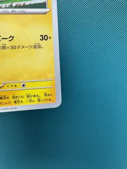 Pikachu 120/SV-P Promo Pokemon Japanese Charizard US NM+ US based Fast Ship - Image 5