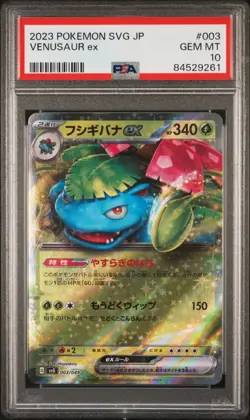 PSA 10 GEM MINT 2023 SVG Special Deck Set Venusaur ex 003/049 Japanese Pokemon - Image 1