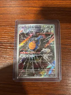 2025 Near Mint Pokemon Karrablast AR 094/086 SV11B Black & White Japanese - Image 1